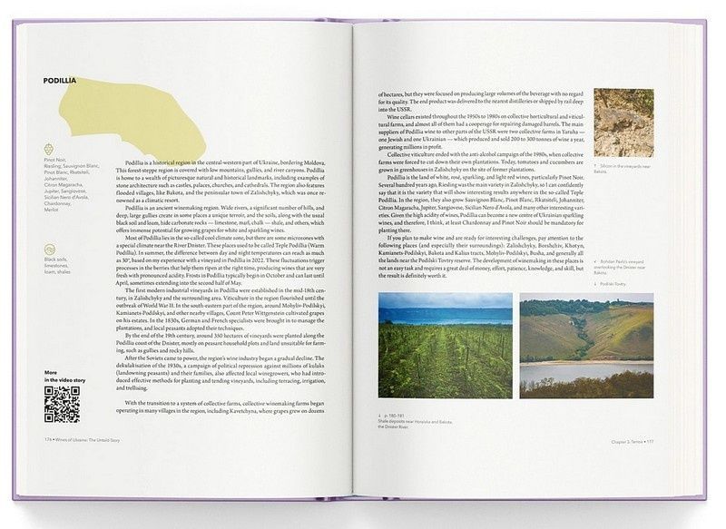 Wines of Ukraine. The Untold Story 731-1079-1230 фото