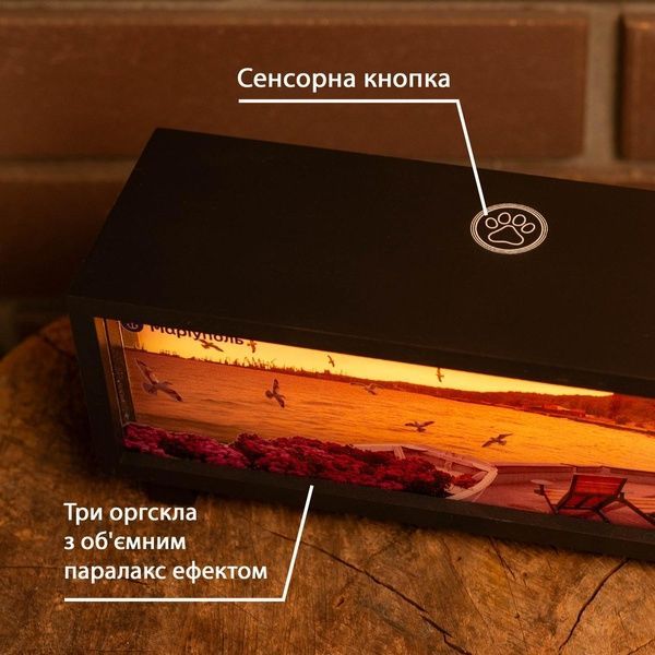 Нічник-панорама "Маріуполь", чорний (LED, Акумулятор, USB Type-C) 662-1079-1206 фото