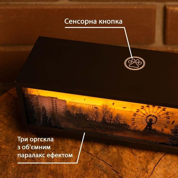 Нічник-панорама "Прип'ять", чорний (LED, Акумулятор, USB Type-C) 662-1079-1210 фото