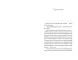 Спитайте Мієчку 731-1079-1214 фото 2
