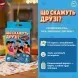 Мінігра &laquo;Що скажуть друзі?&raquo; 730-1079-1222 фото 2