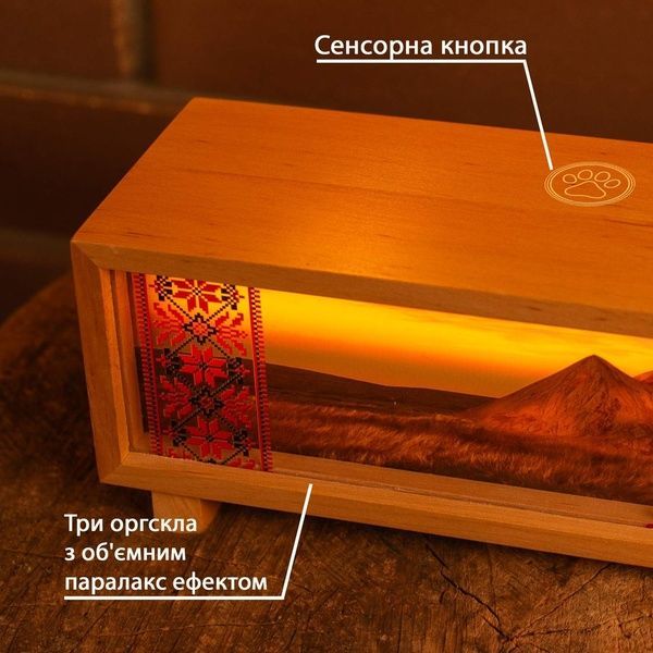 Нічник-панорама "Український Донбас", лаковане дерево (LED, Акумулятор, USB Type-C) 662-1079-1205 фото