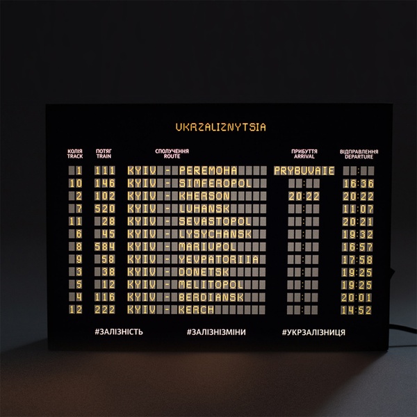 Світильник з розкладом потягів до тимчасово окупованих міст d01 фото