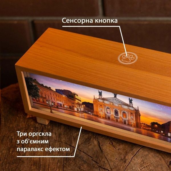 Нічник-панорама "Львів", лаковане дерево (LED, Акумулятор, USB Type-C) 662-1079-1209 фото