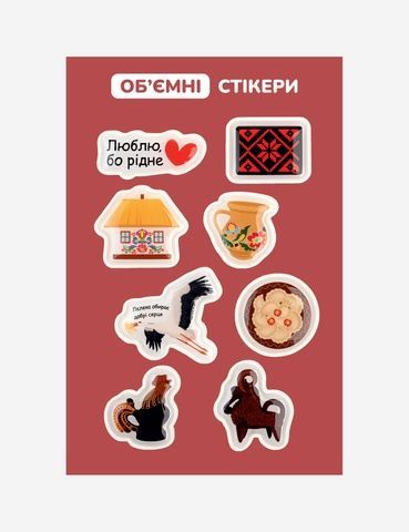 Щебетуха Стікери Етно 590-1079-1304 фото