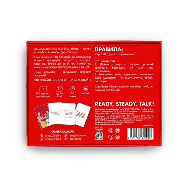 ORNER Гра для закоханих &laquo;Розкажи мені все! Love edition&raquo; 730-1079-0342 фото