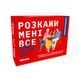 ORNER Гра для закоханих &laquo;Розкажи мені все! Love edition&raquo; 730-1079-0342 фото 1